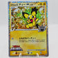 Pokémon Spiky-eared Pichu M Lv.30 010/022