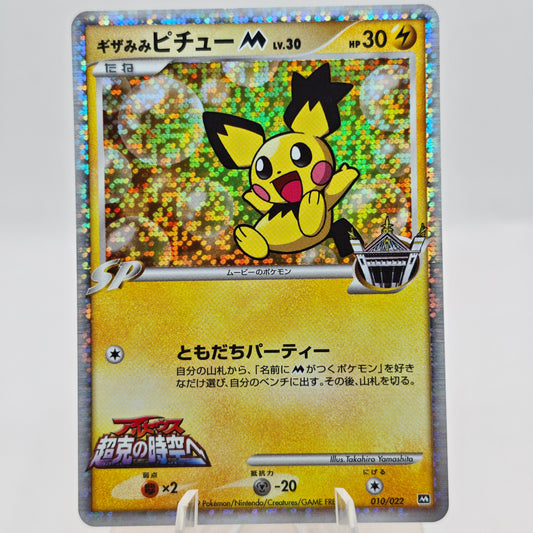 Pokémon Spiky-eared Pichu M Lv.30 010/022