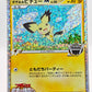 Pokemon Spiky-eared Pichu M Lv.30 011/022 MCRP Movie Commemoration Random Pack Promo