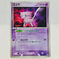 Pokemon Mew 091/PCG-P Promo