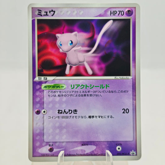 Pokemon Mew 091/PCG-P Promo