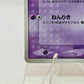 Pokemon Mew 091/PCG-P Promo
