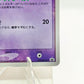 Pokemon Mew 091/PCG-P Promo