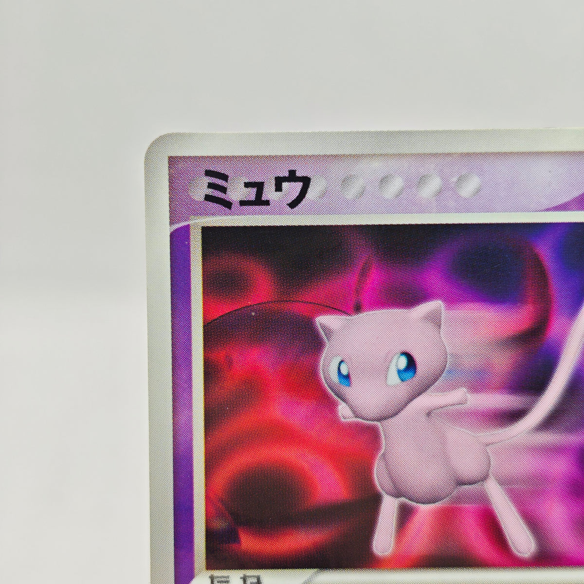 Pokemon Mew 091/PCG-P Promo
