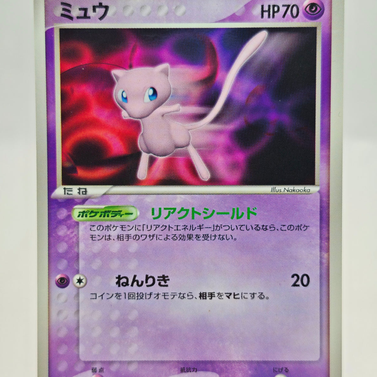 Pokemon Mew 091/PCG-P Promo