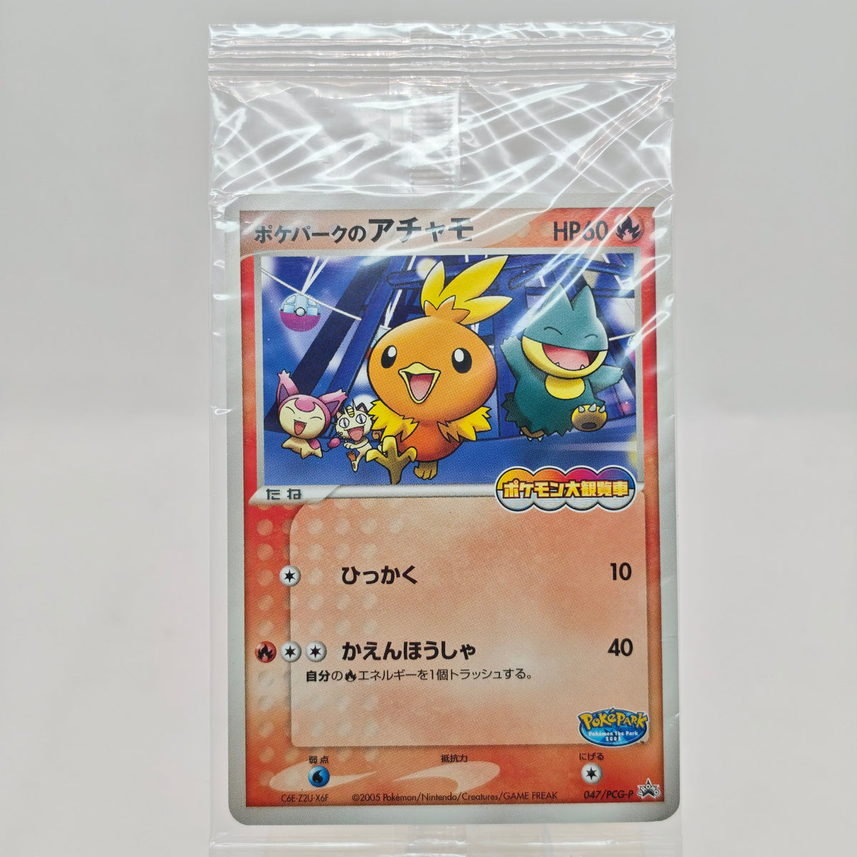 Pokémon PokéPark's Torchic 047/PCG-P Sealed Promo
