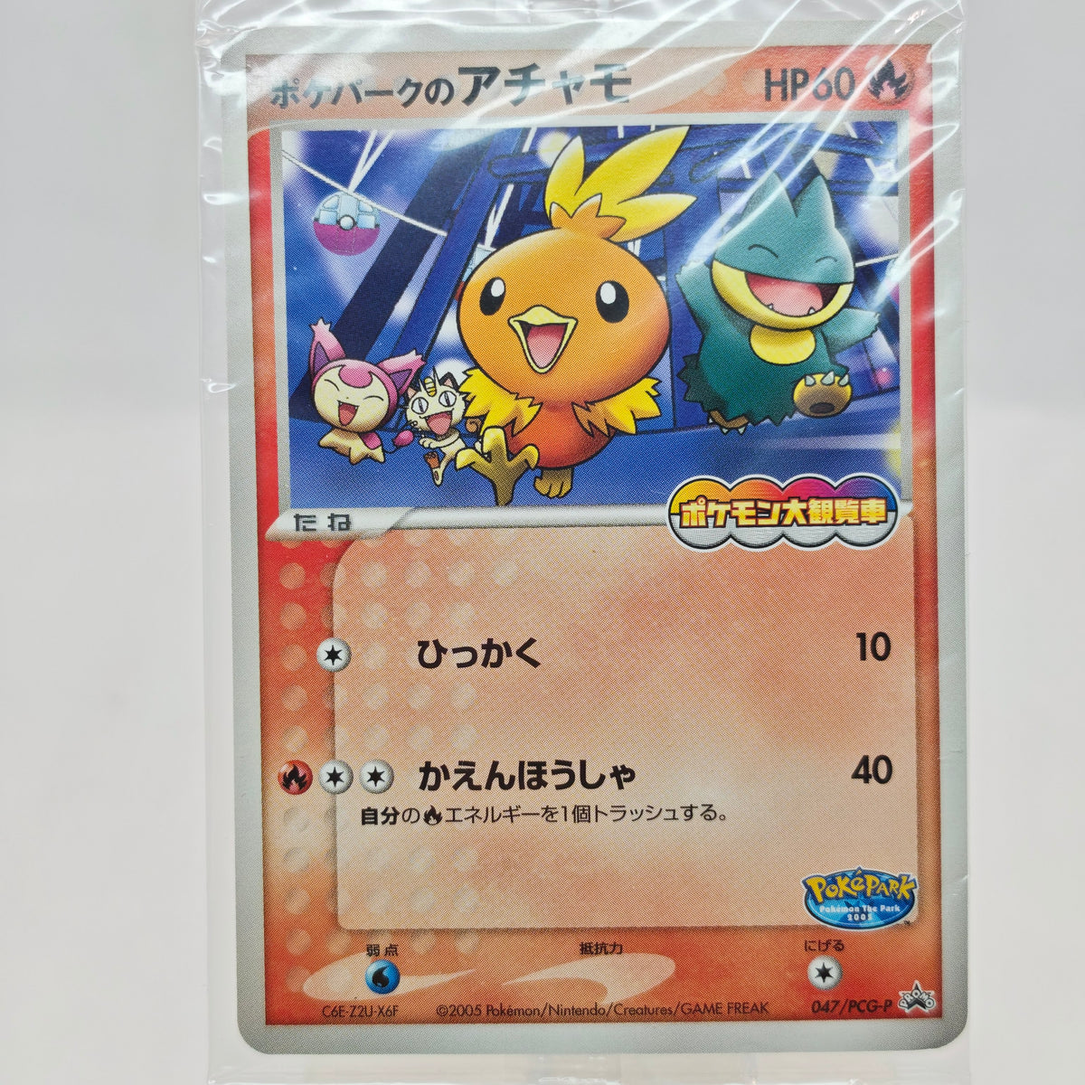 Pokémon PokéPark's Torchic 047/PCG-P Sealed Promo