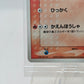 Pokémon PokéPark's Torchic 047/PCG-P Sealed Promo