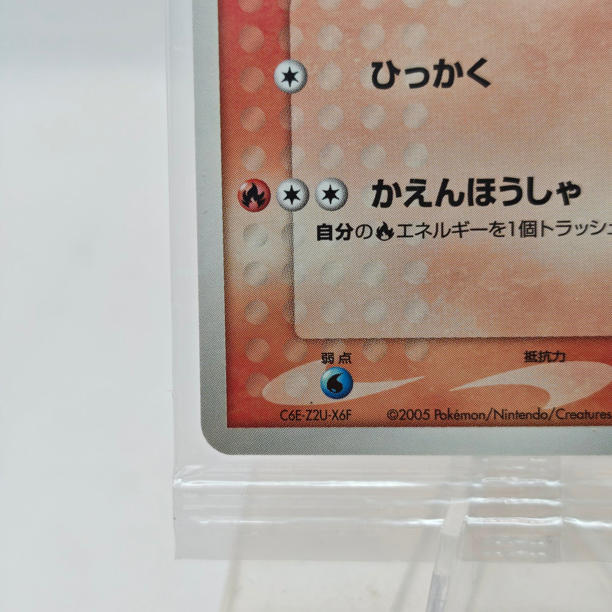 Pokémon PokéPark's Torchic 047/PCG-P Sealed Promo
