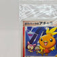 Pokémon PokéPark's Torchic 047/PCG-P Sealed Promo