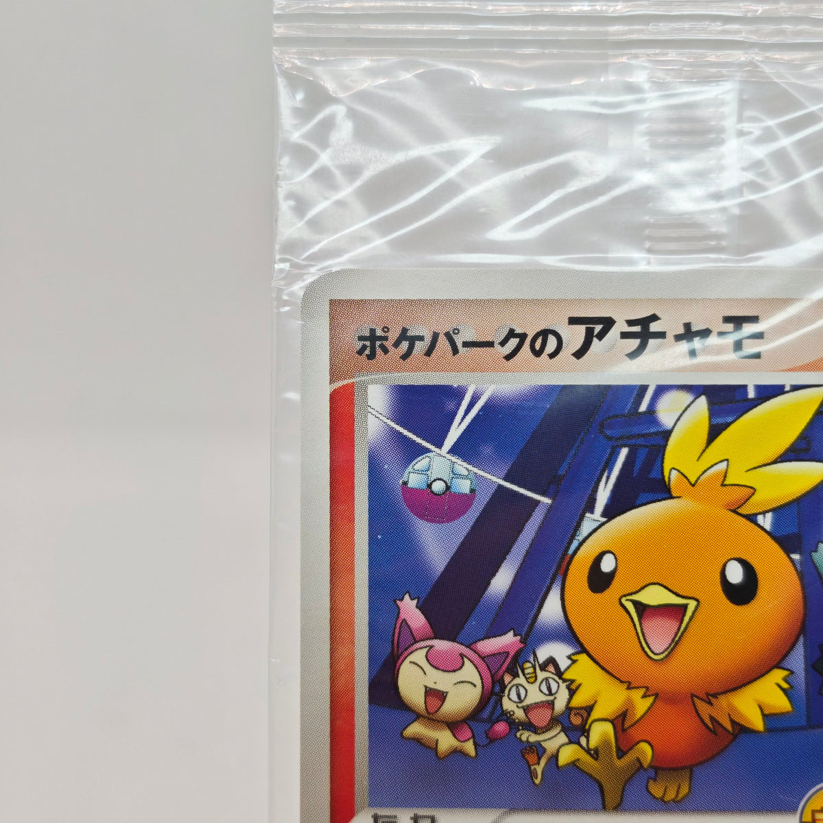 Pokémon PokéPark's Torchic 047/PCG-P Sealed Promo