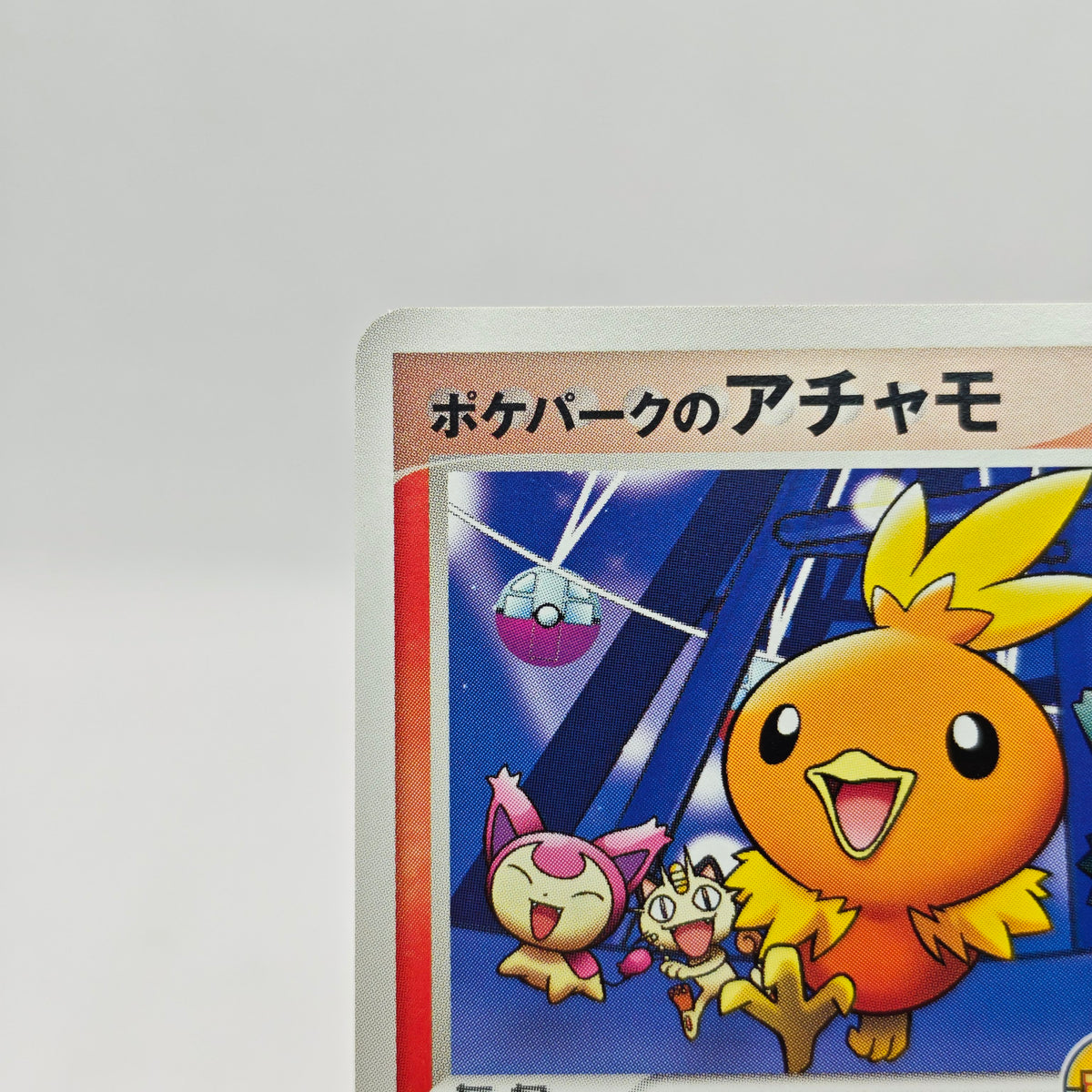 Pokémon PokéPark's Torchic 047/PCG-P Promo