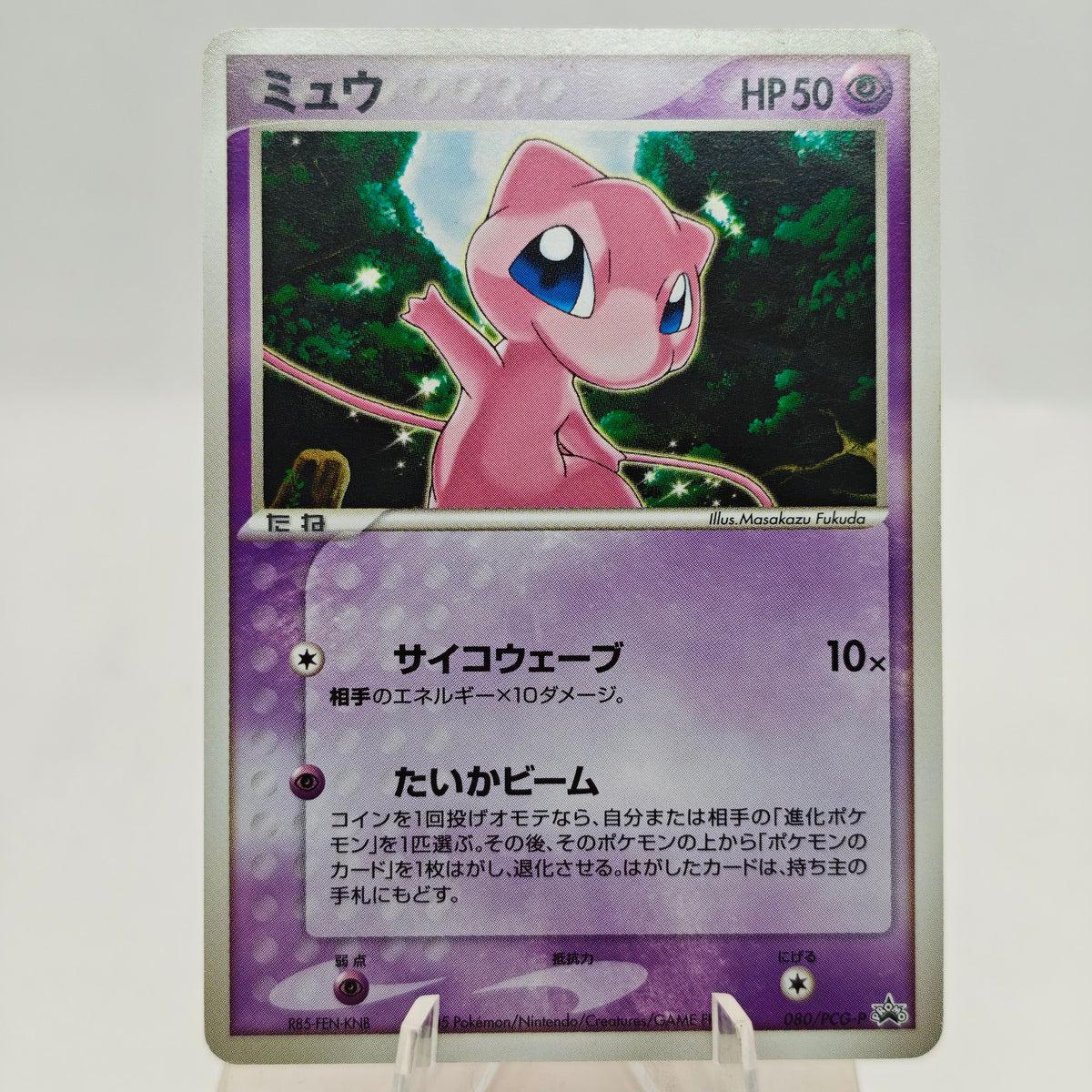 Pokémon Mew 080/PCG-P Promo