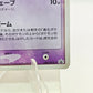 Pokémon Mew 080/PCG-P Promo