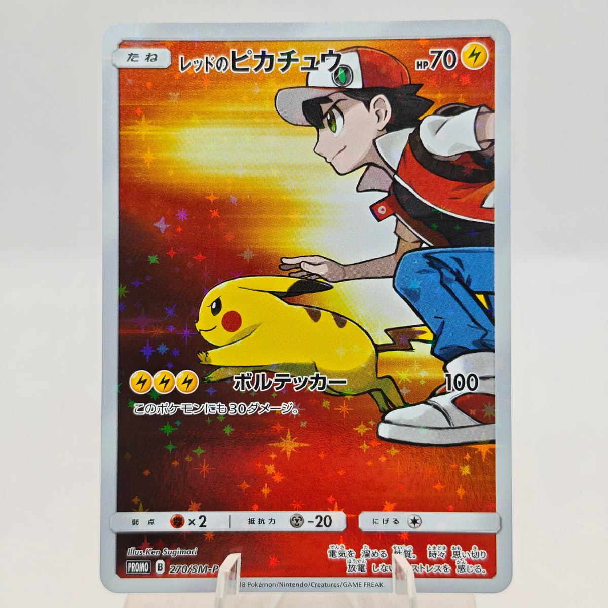 Pokemon Red's Pikachu 270/SM-P Sun & Moon Promos