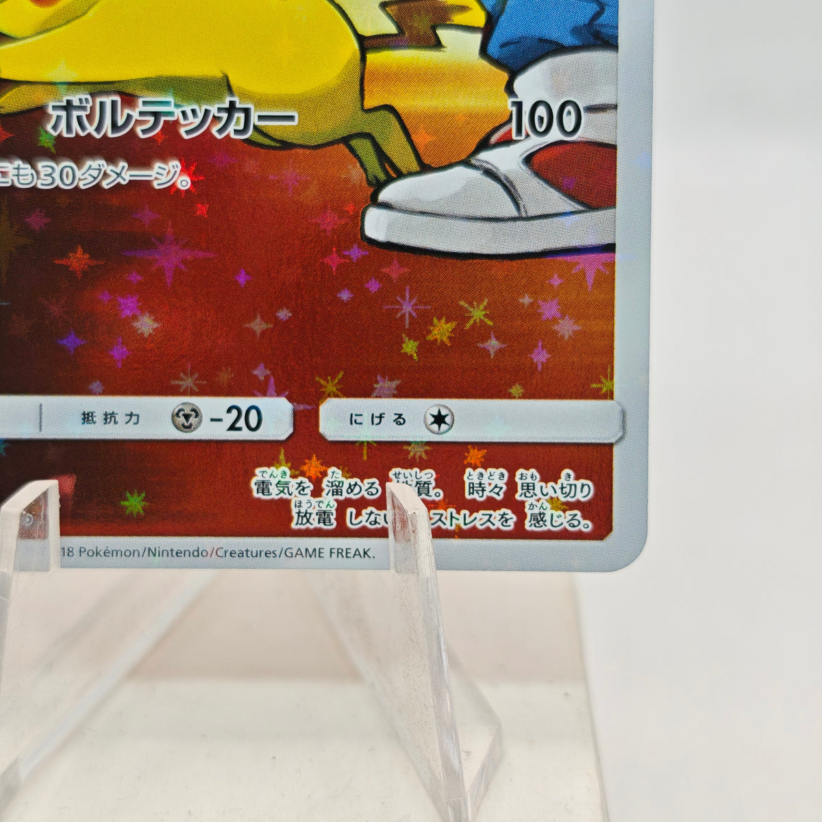 Pokemon Red's Pikachu 270/SM-P Sun & Moon Promos