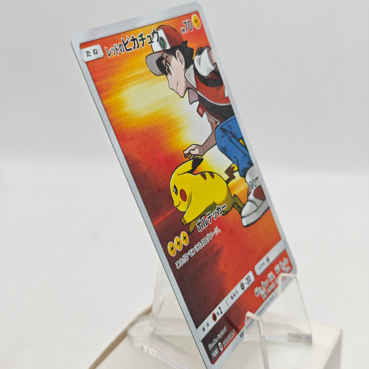 Pokemon Red's Pikachu 270/SM-P Sun & Moon Promos