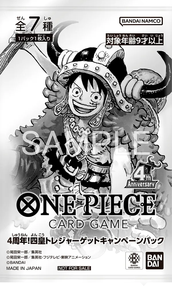 One Piece Card Game 4th Anniversary! Four Emperors Treasure Get Campaign Pack