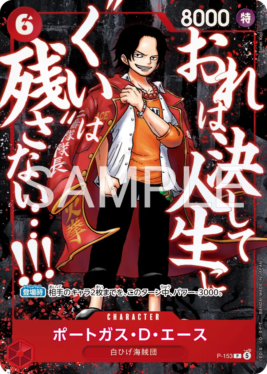 In Arrivo One Piece Card Game Saikyo Jump Top-Tier Pack - 3 promo