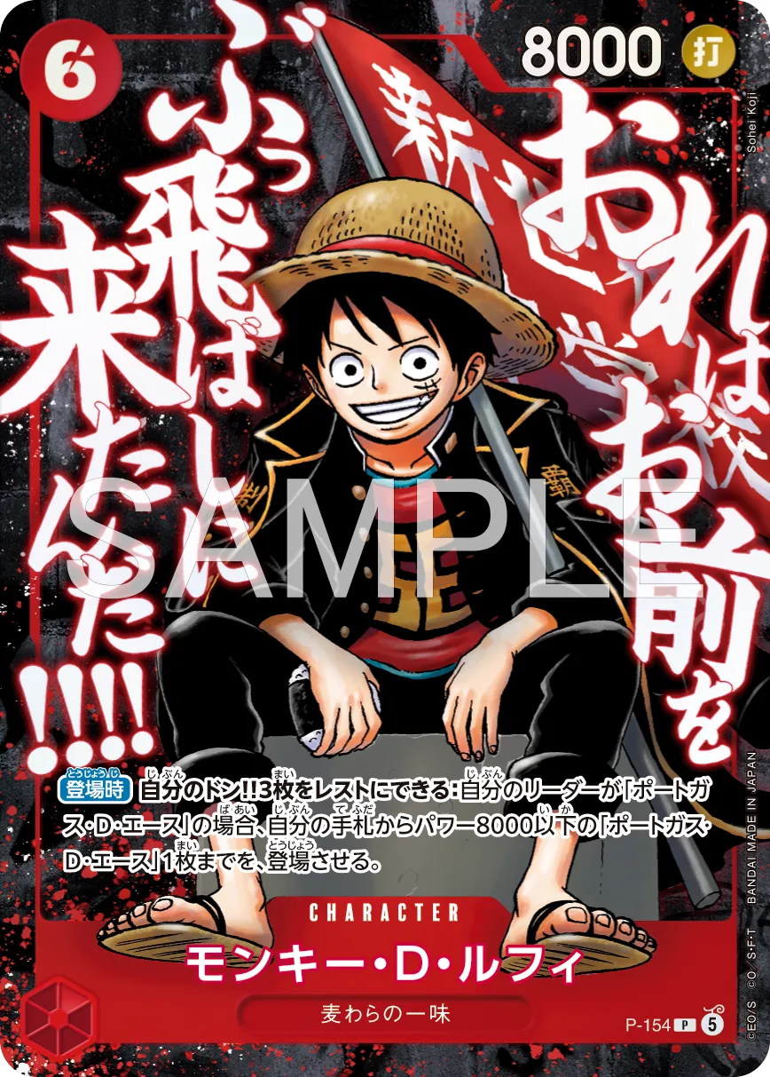 In Arrivo One Piece Card Game Saikyo Jump Top-Tier Pack - 3 promo