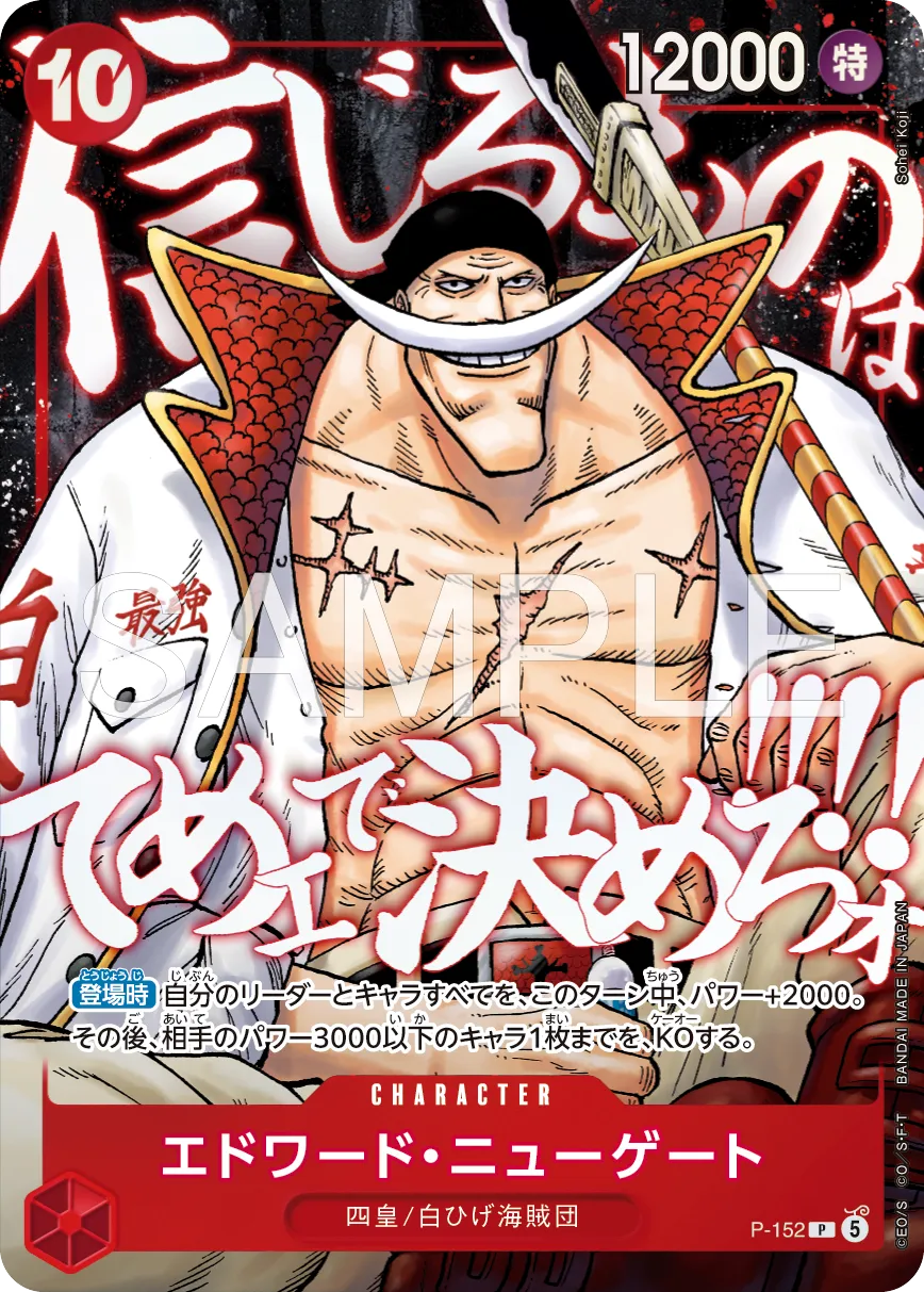 In Arrivo One Piece Card Game Saikyo Jump Top-Tier Pack - 3 promo