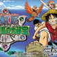 Game Boy Advance One Piece: II Grande Tesoro delle Sette Isole Japan