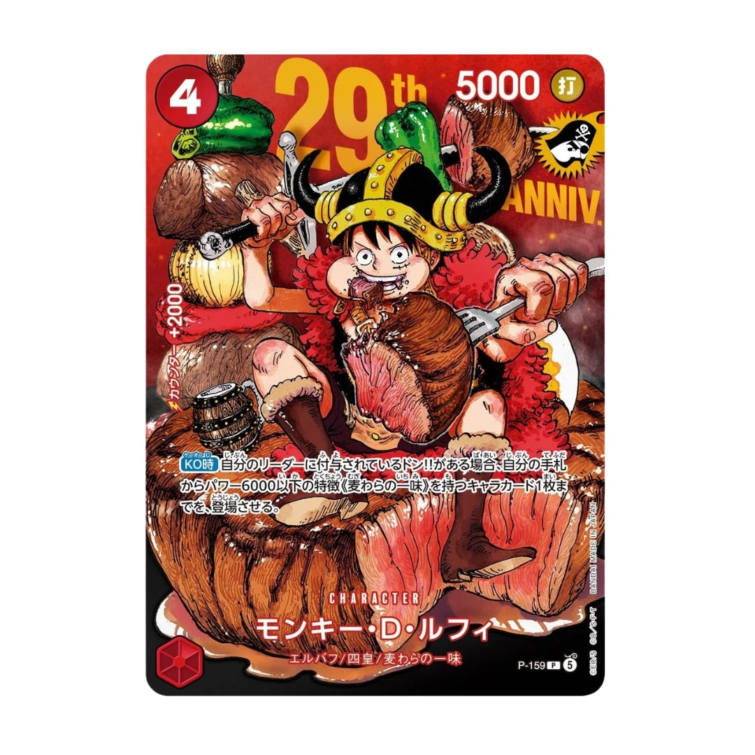 Weekly Shonen Jump 33 2026 con Promo P-159 – 29th Anniversary