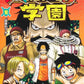 One Piece Gakuen Accademy Vol. 10 + Promo OP12-106 Trafalgar Law