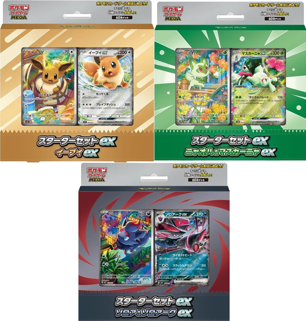 In Arrivo Pokemon MEGA Starter Set  Eevee ex - Sprigatito ex - Sprigatito ex