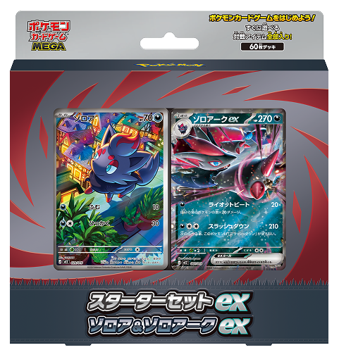 In Arrivo Pokemon MEGA Starter Set Zoroark ex