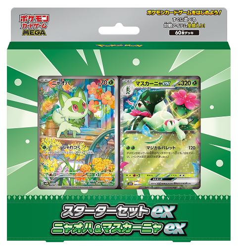 In Arrivo Pokemon MEGA Starter Set Sprigatito ex
