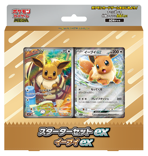 In Arrivo Pokemon MEGA Starter Set Eevee ex