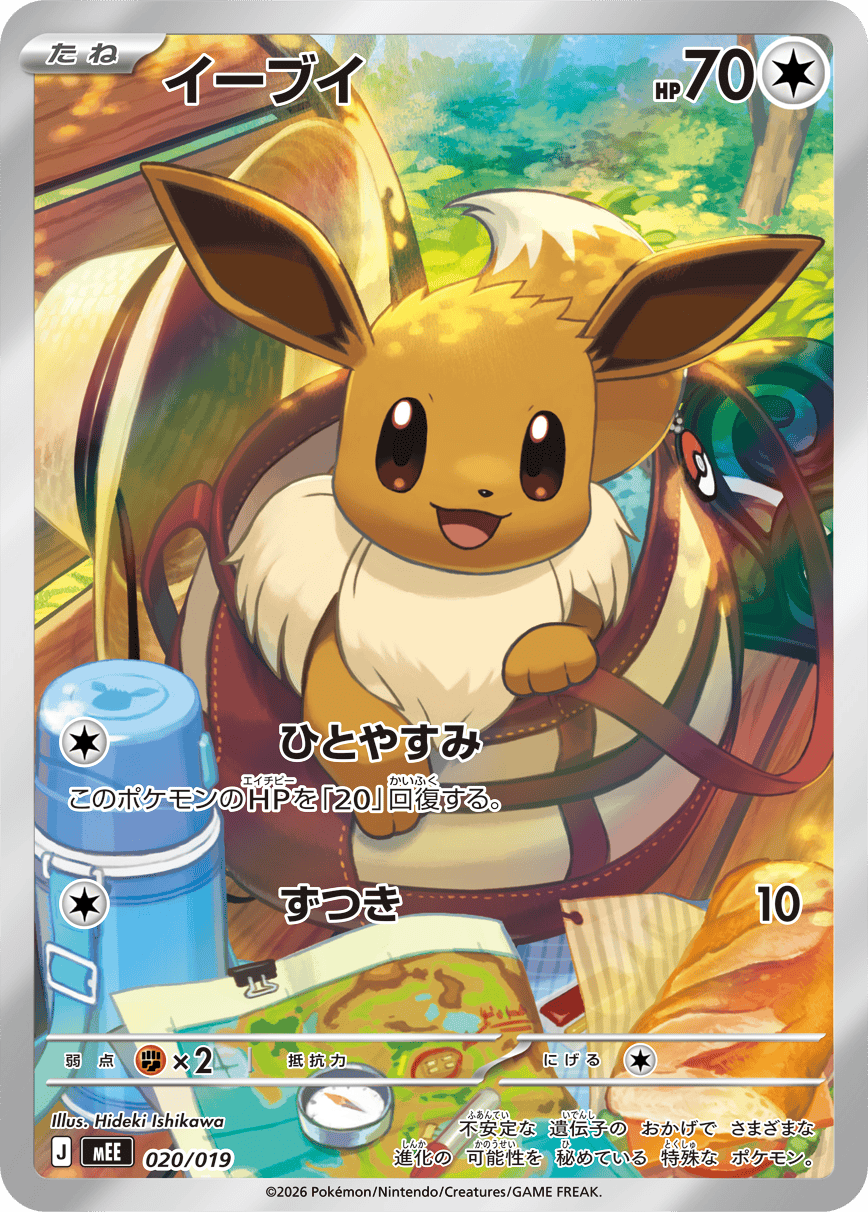 In Arrivo Pokemon MEGA Starter Set Eevee ex