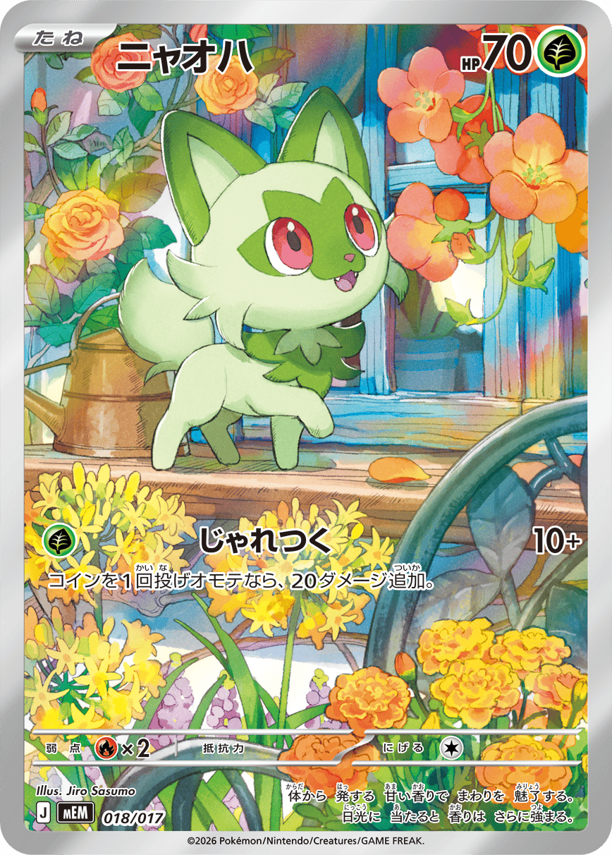 In Arrivo Pokemon MEGA Starter Set Sprigatito ex