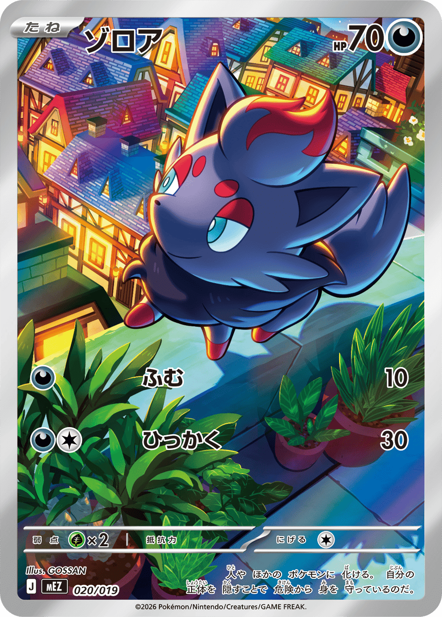 In Arrivo Pokemon MEGA Starter Set Zoroark ex