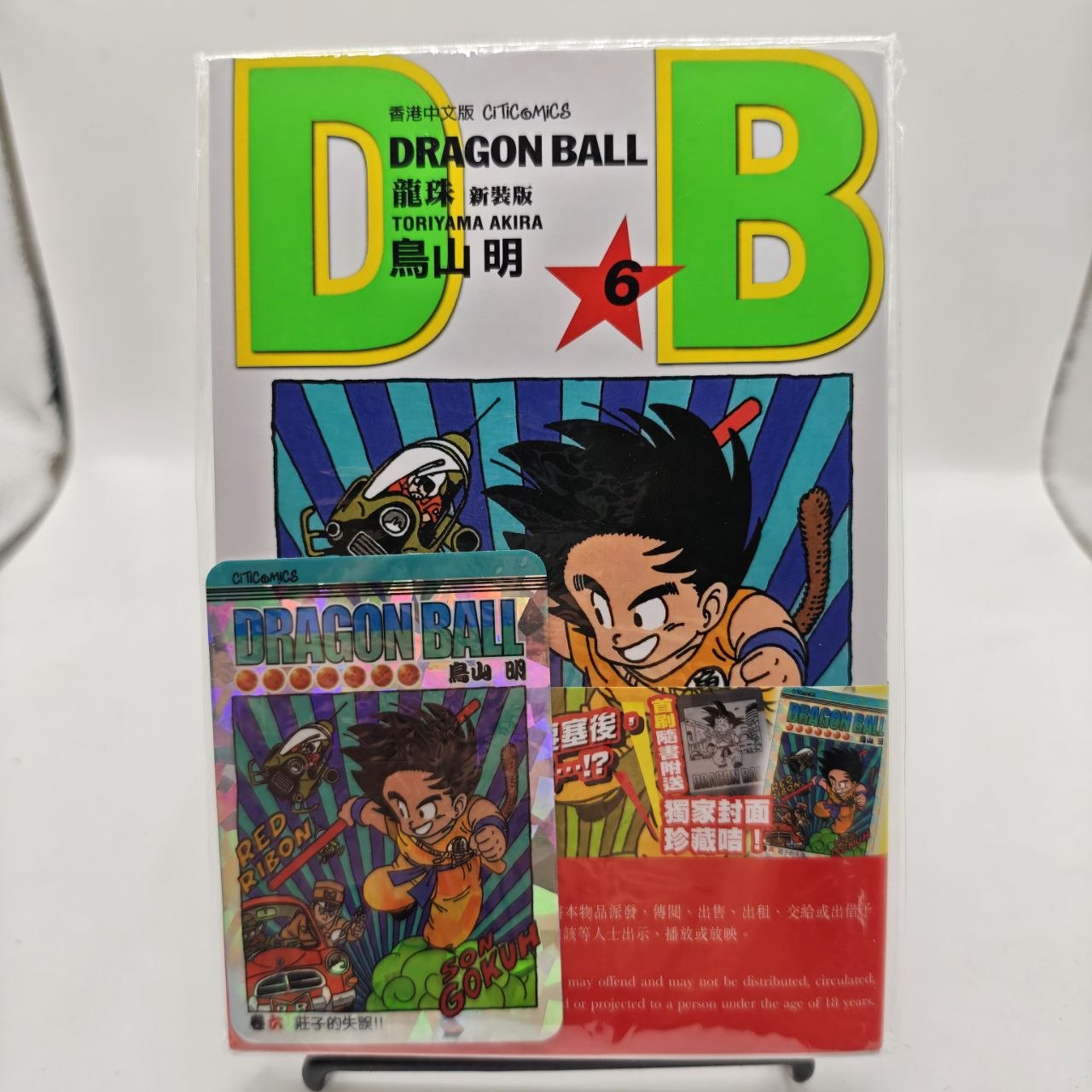 Dragon Ball New Edition + Carta Promo Esclusiva Edizione Hong Kong Citic Comics