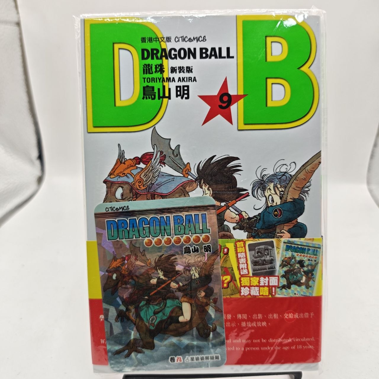 Dragon Ball New Edition + Carta Promo Esclusiva Edizione Hong Kong Citic Comics