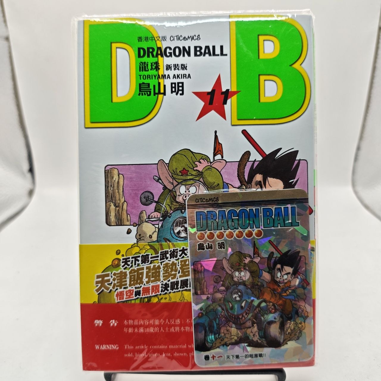 Dragon Ball New Edition + Carta Promo Esclusiva Edizione Hong Kong Citic Comics