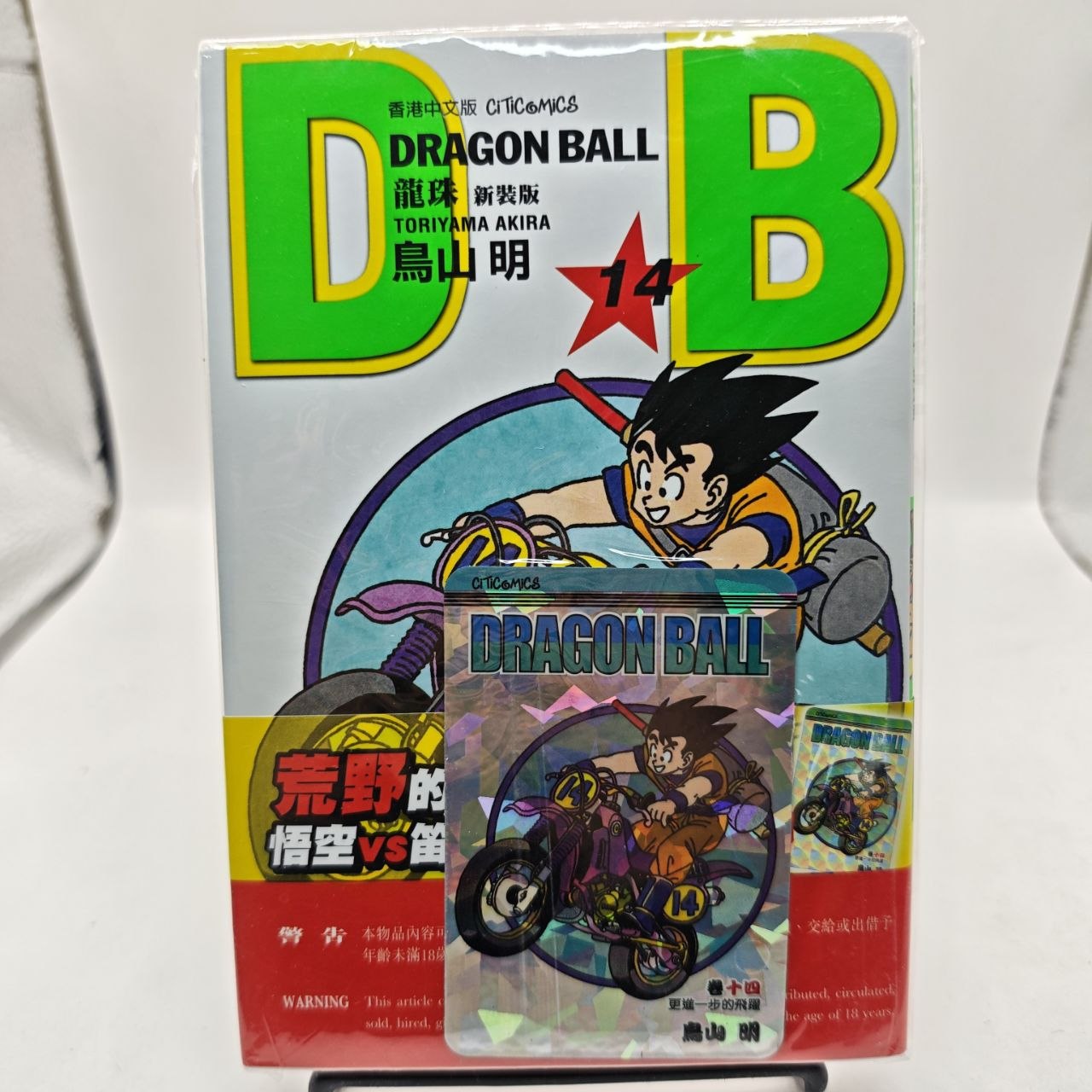 Dragon Ball New Edition + Carta Promo Esclusiva Edizione Hong Kong Citic Comics