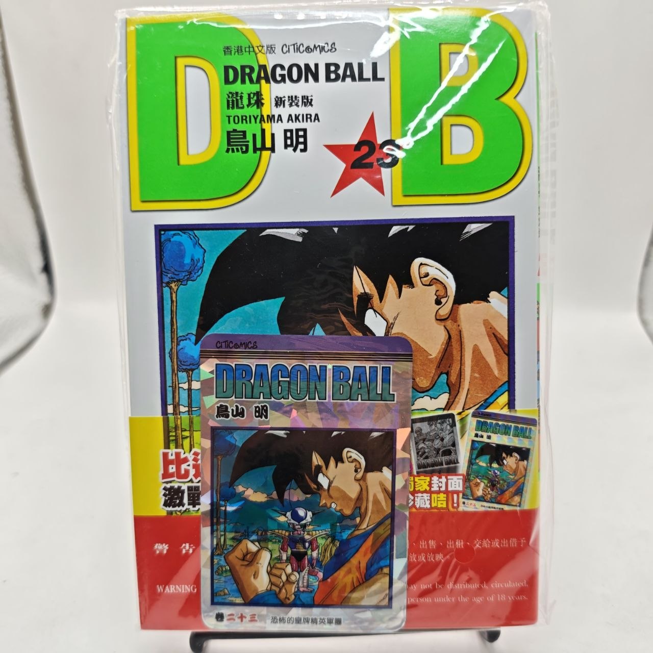 Dragon Ball New Edition + Carta Promo Esclusiva Edizione Hong Kong Citic Comics