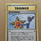 Pokémon Misty's Tears Banned Card Japan