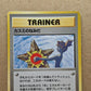 Pokémon Misty's Tears Banned Card Japan