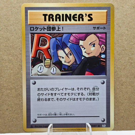 Pokémon Arriva il Team Rocket Allenatore 103/087