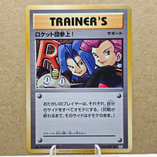 Pokémon Arriva il Team Rocket Allenatore 103/087