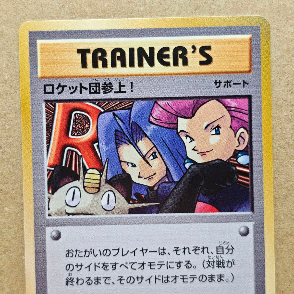 Pokémon Arriva il Team Rocket Allenatore 103/087