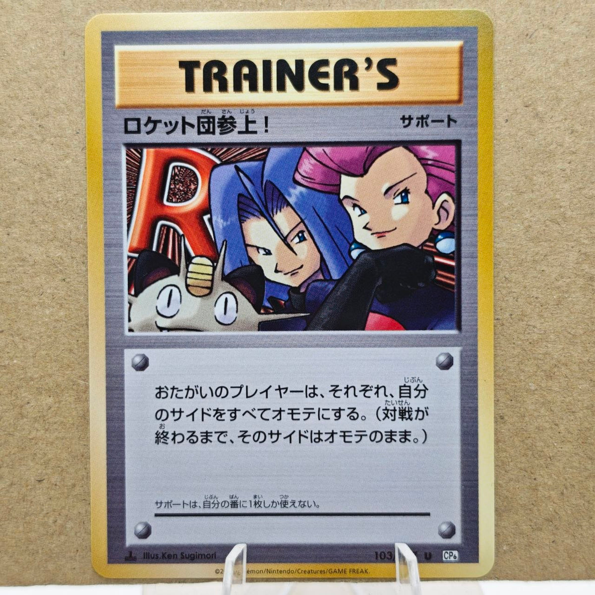 Pokémon Arriva il Team Rocket Allenatore 103/087