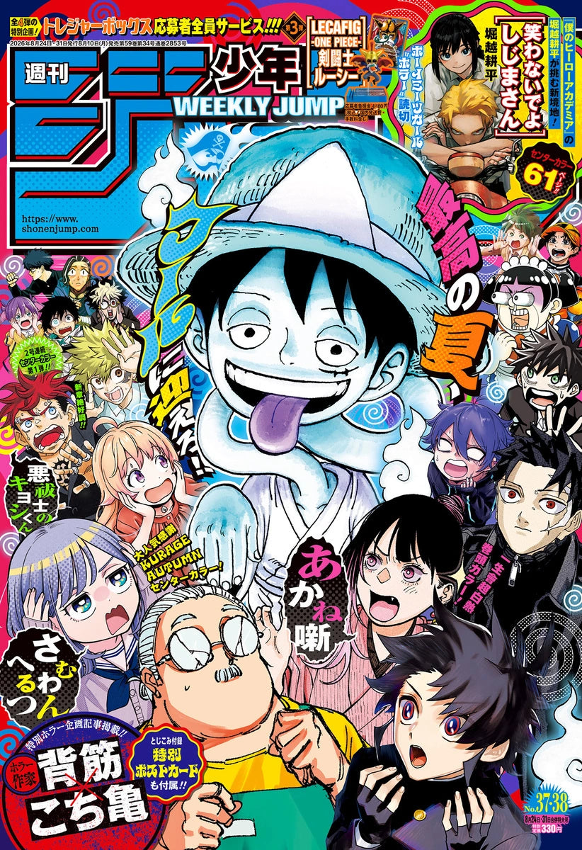 Weekly Shonen Jump 36-37 2026