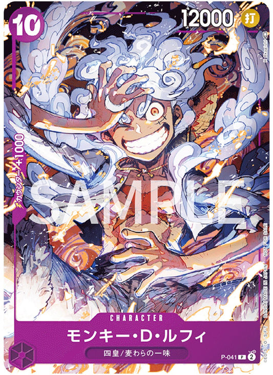 One Piece Card Game Monkey D. Luffy P-041 Promo