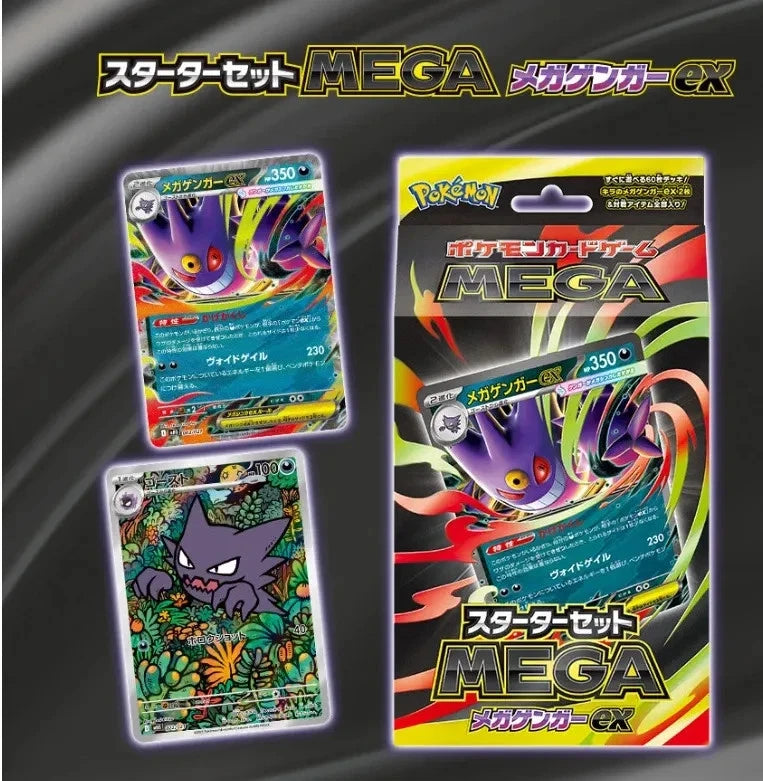 Pokémon MEGA Starter Set Mega Gengar ex