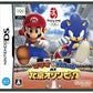 Nintendo DS Mario & Sonic at the Olympic Games Beijing 2008 Japan